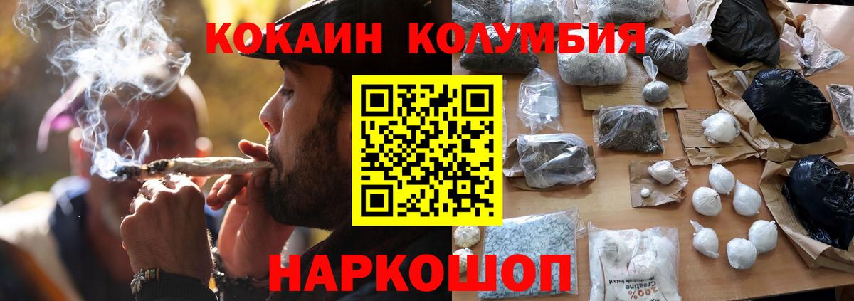 COCAIN Колумбийский Костомукша