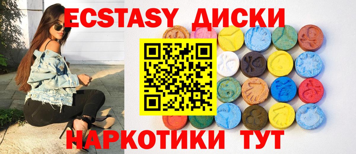 Ecstasy XTC  Вход с VPN  Экстази  Костомукша  Экстази 280 MDMA 