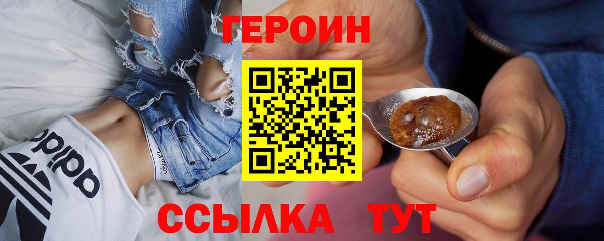 ГЕРОИН гречка Костомукша