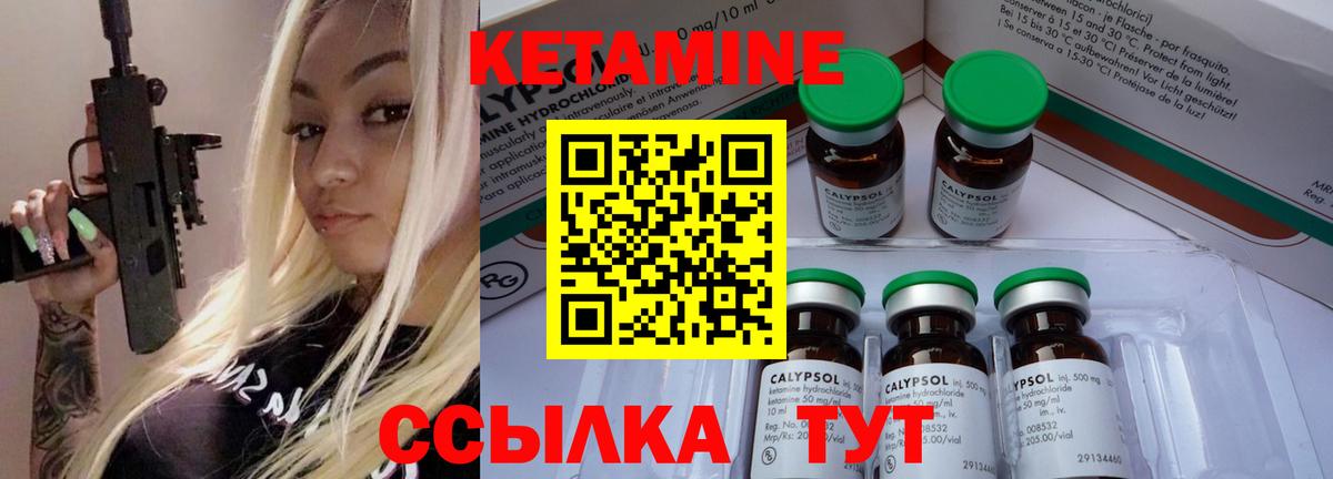 КЕТАМИН VHQ  Вход с VPN  Костомукша 