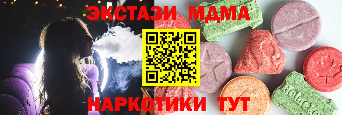 MDMA VHQ  МДМА Molly  Костомукша  Вход с VPN 