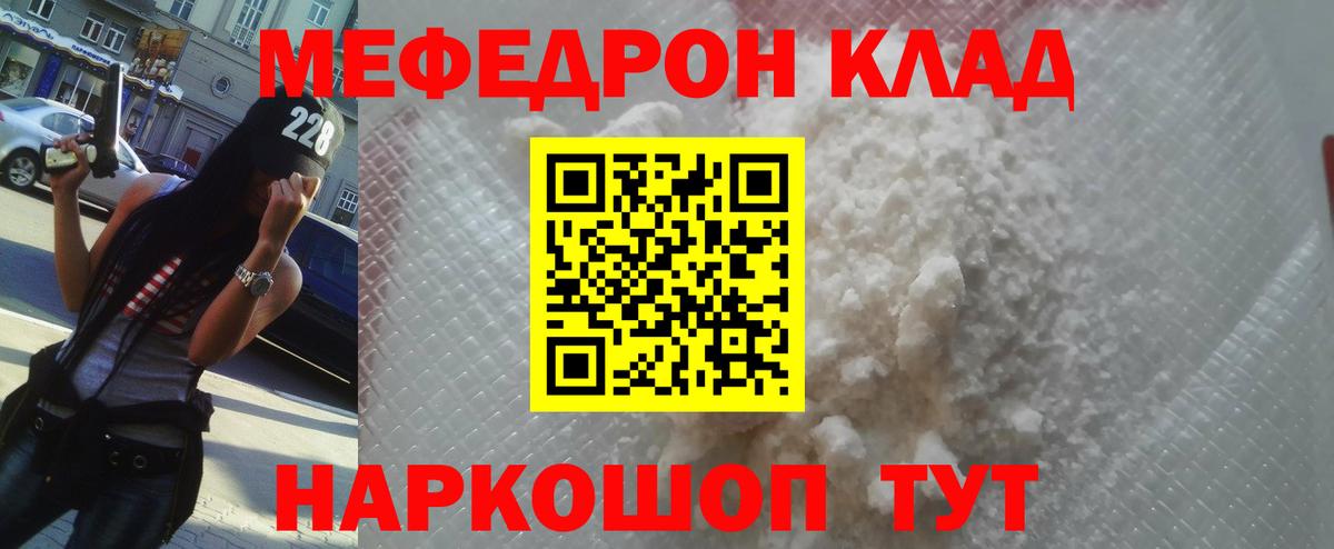 Мефедрон  Костомукша