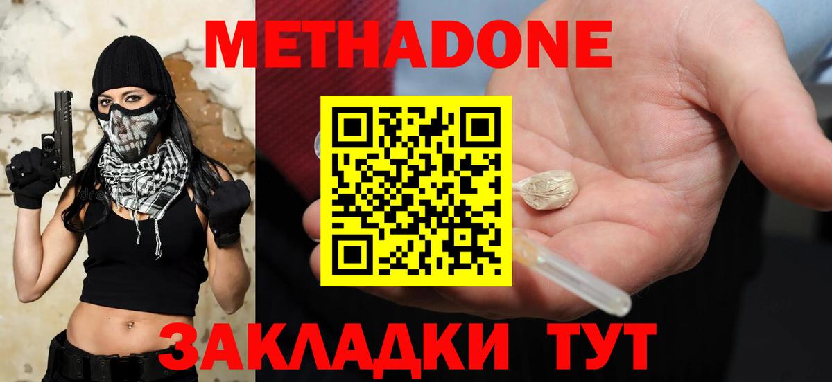 МЕТАДОН белоснежный Костомукша