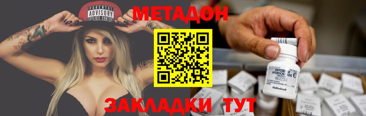 Костомукша  МЕТАДОН кристалл  Вход с VPN  МЕГА ONION  МЕТАДОН мёд 