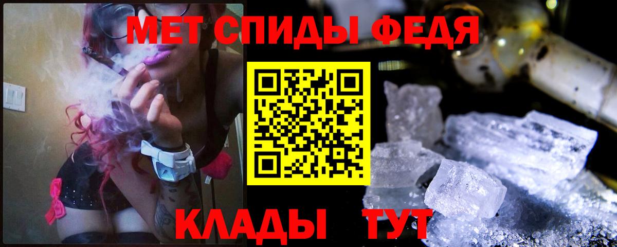 МЕТАМФЕТАМИН кристалл Костомукша