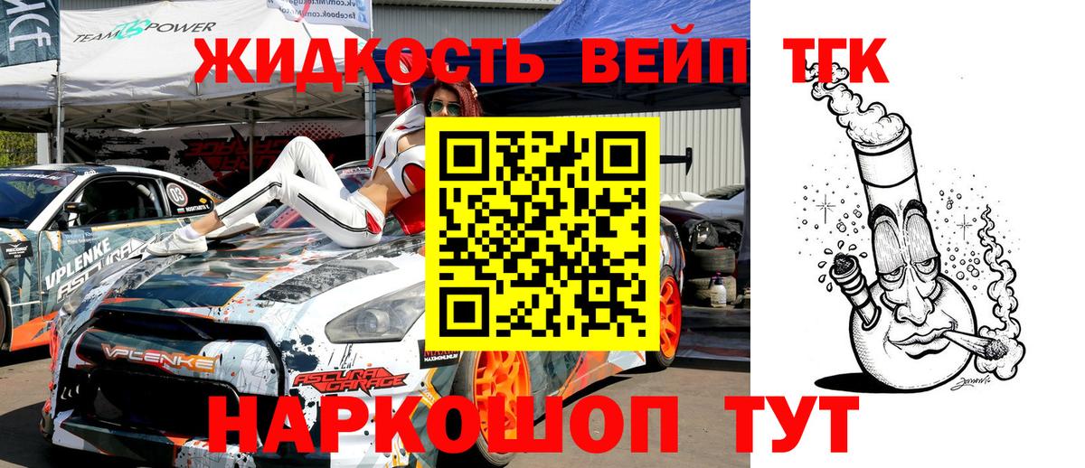 Дистиллят ТГК жижа Костомукша