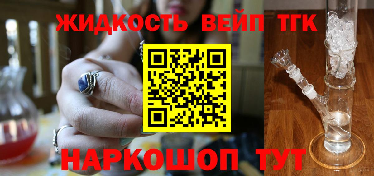 Костомукша  ТГК гашишное масло  Вход с VPN 