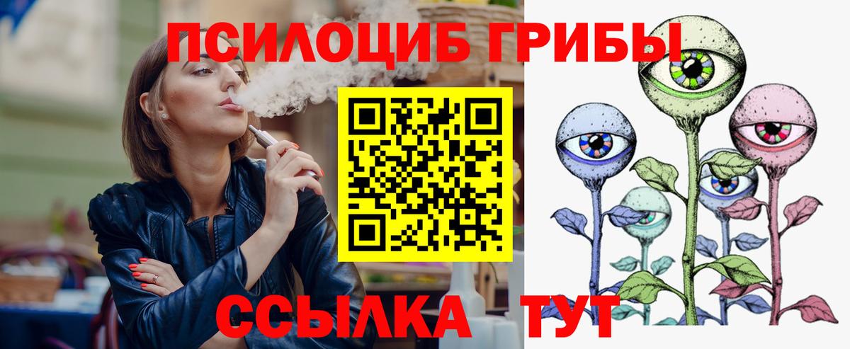 Галлюциногенные грибы GOLDEN TEACHER Костомукша